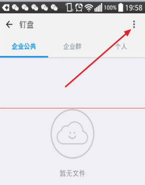 在钉钉企业群里怎么使用钉盘?钉钉企业群使用钉盘的方法分享