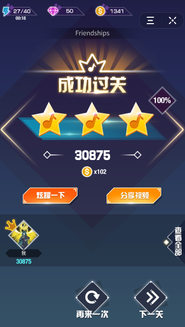 在抖音里怎么玩音跃球球进行录屏?玩音跃球球进行录屏的方法说明
