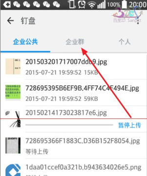 在钉钉企业群里怎么使用钉盘?钉钉企业群使用钉盘的方法分享