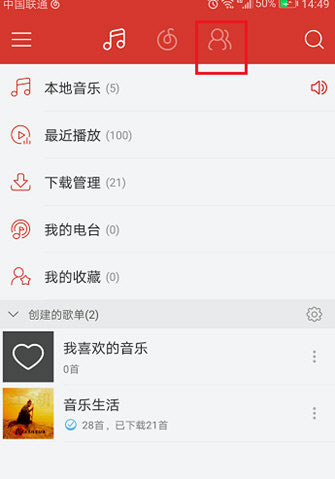 在网易云音乐里怎么发动态?网易云音乐发动态的方法介绍
