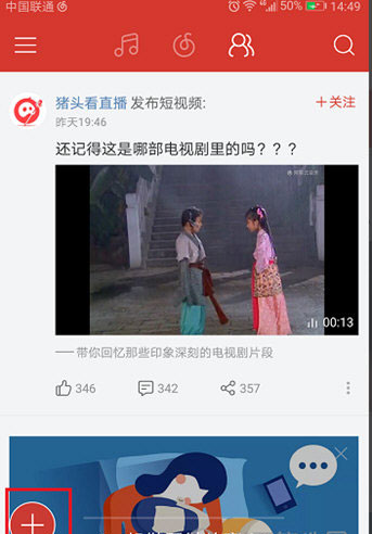 在网易云音乐里怎么发动态?网易云音乐发动态的方法介绍