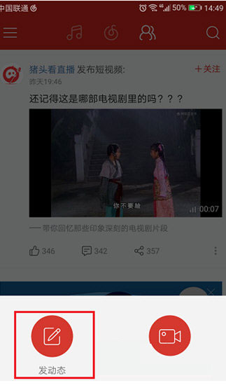 在网易云音乐里怎么发动态?网易云音乐发动态的方法介绍