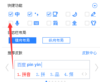 百度输入法怎么语音输入 语音输入操作流程介绍