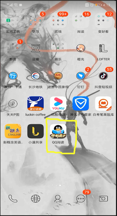 qq阅读怎么收藏书籍?qq阅读收藏书籍方法解析