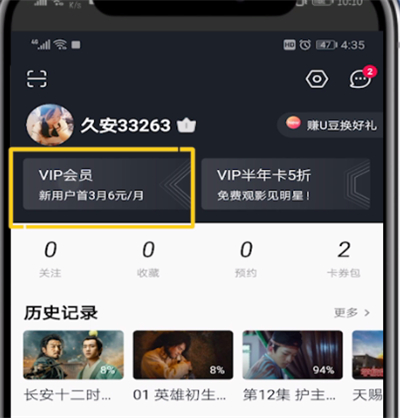 优酷怎么取消连续包月?优酷取消连续包月方法详解