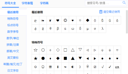 百度输入法怎么输入特殊符号?输入特殊符号详细步骤一览