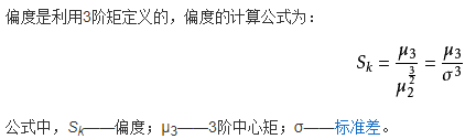 Python数据正态性检验实现过程