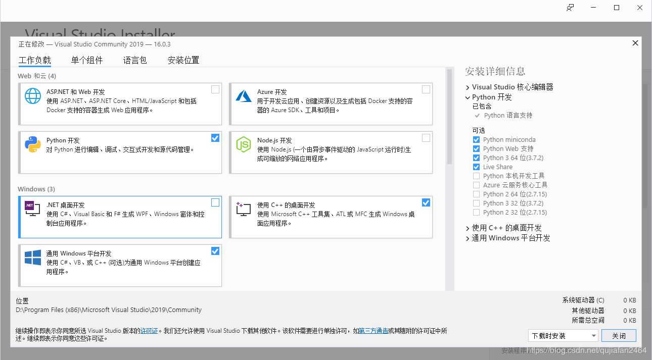 VS2019+python3.7+opencv4.1+tensorflow1.13配置详解