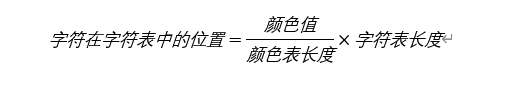 20行Python代码实现视频字符化功能