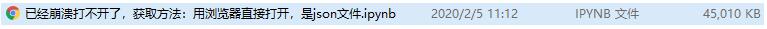jupyter notebook 使用过程中python莫名崩溃的原因及解决方式