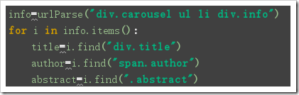 python爬虫学习笔记之pyquery模块基本用法详解