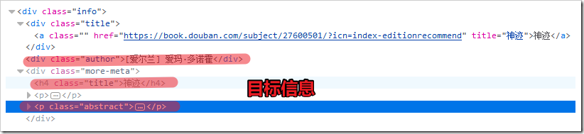python爬虫学习笔记之pyquery模块基本用法详解