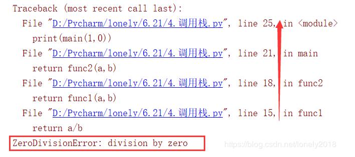 使用Python将Exception异常错误堆栈信息写入日志文件