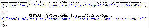 Python如何通过百度翻译API实现翻译功能