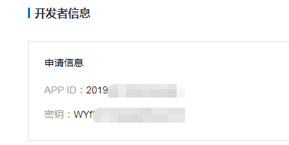 Python如何通过百度翻译API实现翻译功能