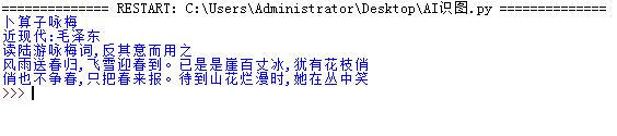 Python基于百度AI实现OCR文字识别