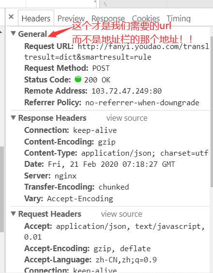 基于python爬取有道翻译过程图解