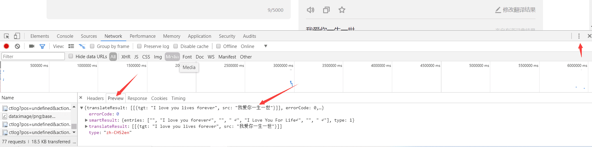 基于python爬取有道翻译过程图解