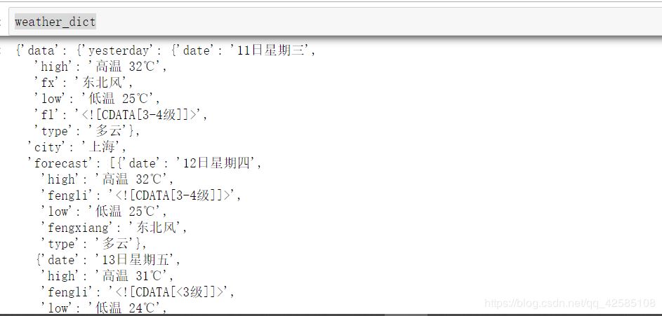 python小程序基于Jupyter实现天气查询的方法