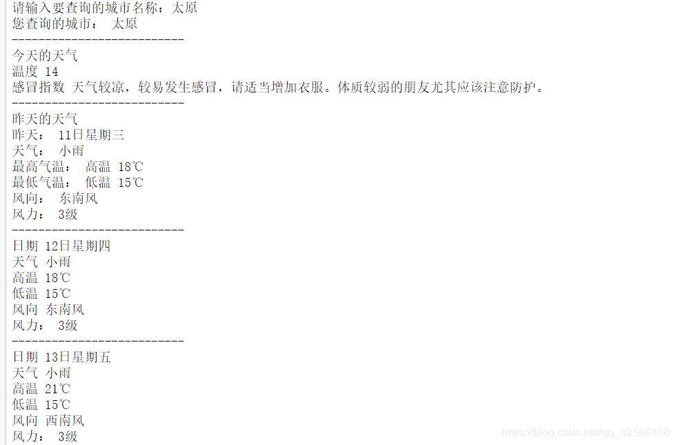 python小程序基于Jupyter实现天气查询的方法