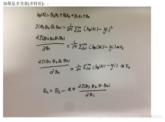 python使用梯度下降算法实现一个多线性回归