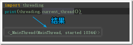 Python多线程Threading、子线程与守护线程实例详解