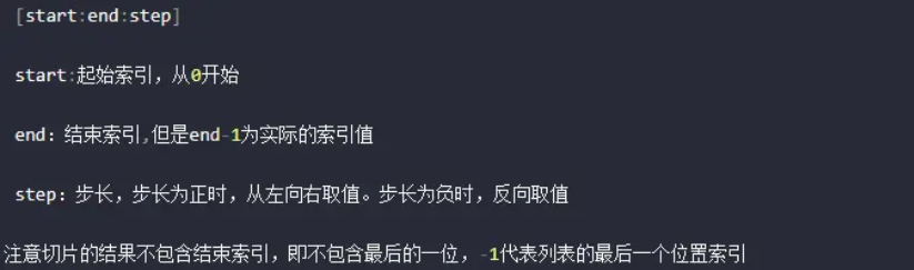 Python列表切片常用操作实例解析