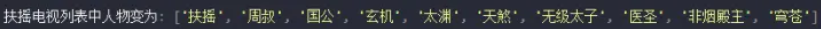 Python列表切片常用操作实例解析