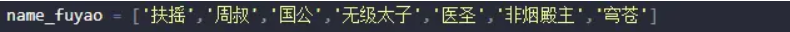 Python列表切片常用操作实例解析