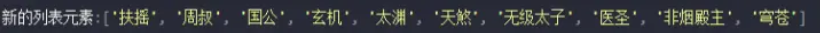 Python列表切片常用操作实例解析
