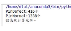 python:批量统计xml中各类目标的数量案例