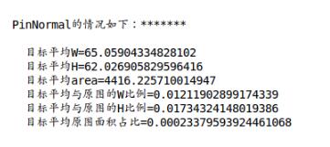 python:批量统计xml中各类目标的数量案例