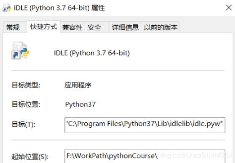 Python IDLE或shell中切换路径的操作