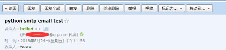 python实现QQ邮箱发送邮件