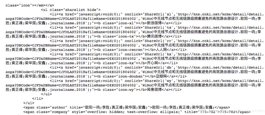 python-xpath获取html文档的部分内容