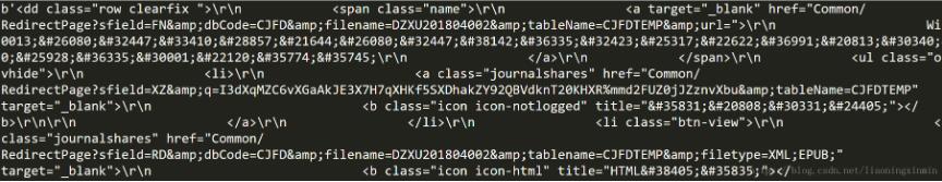 python-xpath获取html文档的部分内容