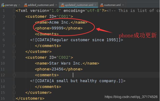 python解析xml文件方式(解析、更新、写入)