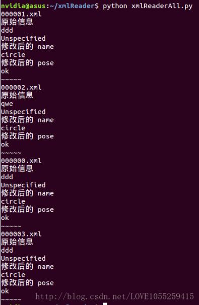 python批量修改xml属性的实现方式