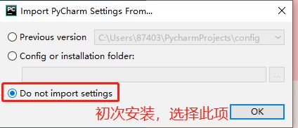 Python IDE环境之 新版Pycharm安装详细教程