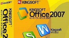 wps2007怎么插入漂亮页码样式？wps2007插入漂亮页码样式步骤分享
