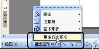 wps2007怎么插入漂亮页码样式?wps2007插入漂亮页码样式步骤分享