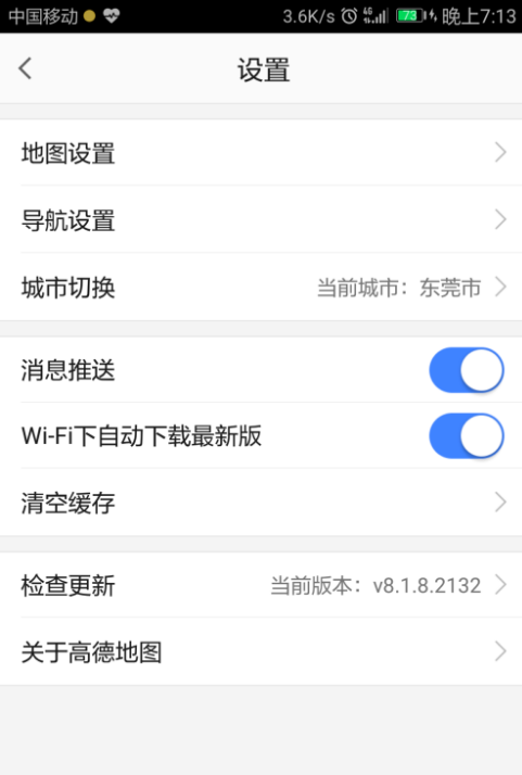 高德地图怎么设置导航偏好？设置导航偏好的方法说明