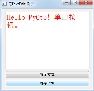 python GUI库图形界面开发之PyQt5多行文本框控件QTextEdit详细使用方法实例