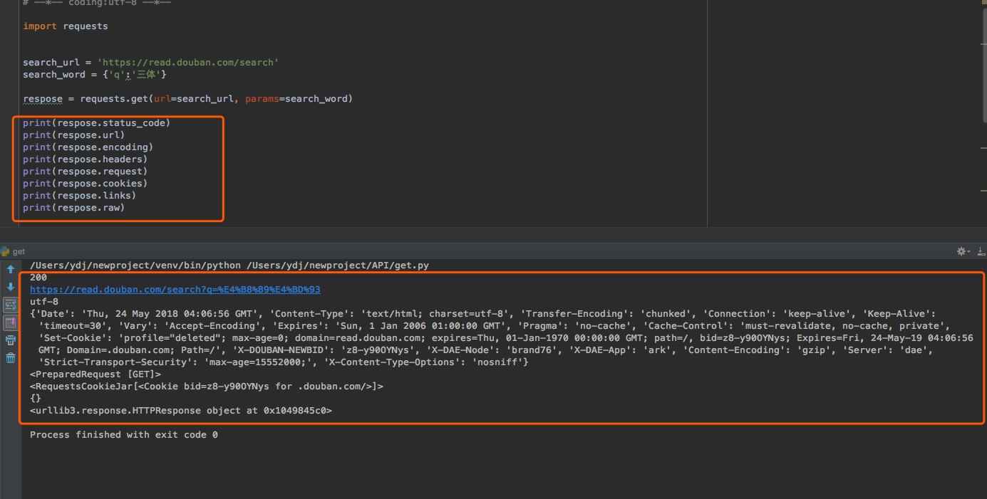 Python接口测试get请求过程详解