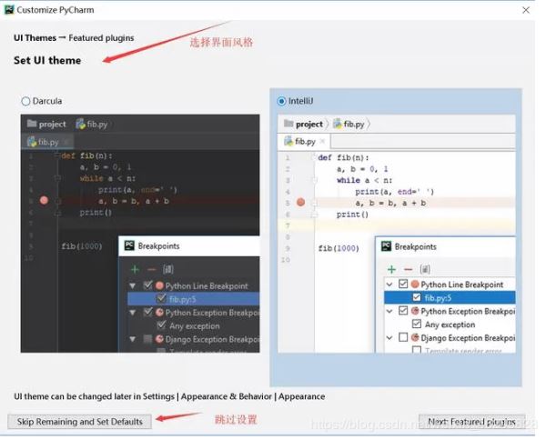 Python 开发工具PyCharm安装教程图文详解(新手必看)