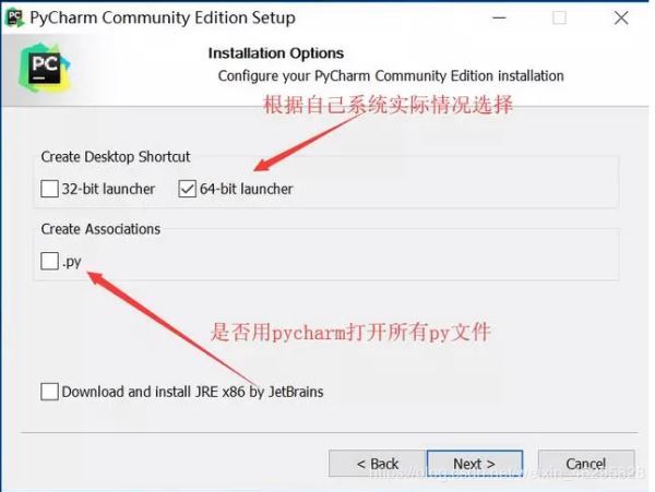 Python 开发工具PyCharm安装教程图文详解(新手必看)