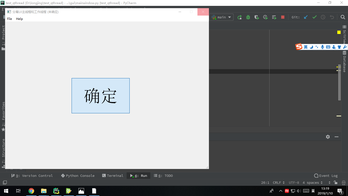 python GUI库图形界面开发之PyQt5 UI主线程与耗时线程分离详细方法实例