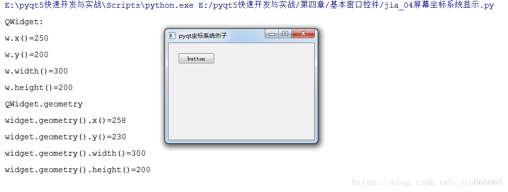 python GUI库图形界面开发之PyQt5窗口控件QWidget详细使用方法