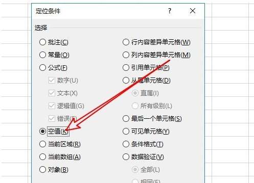 excel空白行怎么一键删除？空白行一键删除步骤介绍