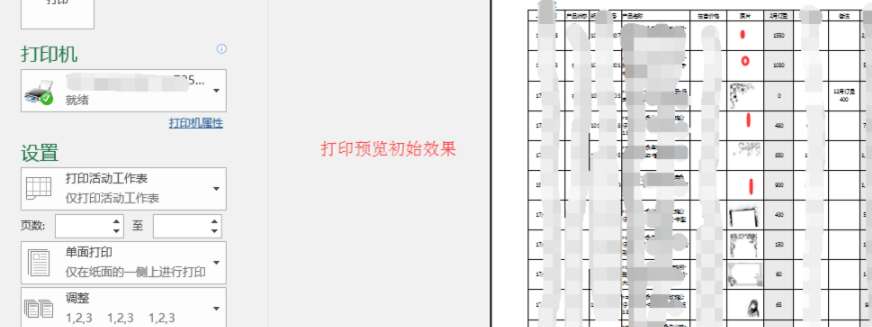 excel怎么打印图片 打印图片具体步骤介绍